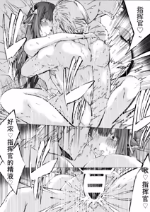 Page 52 of Kashino Ninshin Seikatsu - preview thumbnail