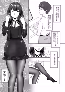 Page 3 of PanSto Josou Mazo no Mesuiki Seikatsu ~Shuumatsu no Gohoubi Sex Date Hen~ - preview thumbnail