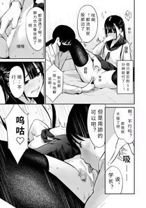 Page 11 of Houkago no Kettou! | 放学后的决斗! - preview thumbnail