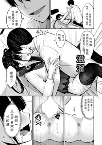 Page 15 of Houkago no Kettou! | 放学后的决斗! - preview thumbnail