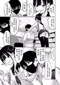 Page 3 of Houkago no Kettou! | 放学后的决斗! - preview thumbnail