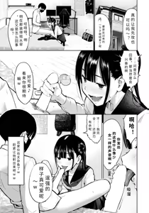 Page 5 of Houkago no Kettou! | 放学后的决斗! - preview thumbnail