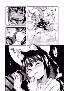 Page 12 of Kitsune no Oyado ni Goyoujin! - preview thumbnail