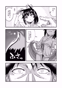 Page 13 of Kitsune no Oyado ni Goyoujin! - preview thumbnail