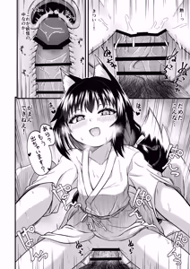 Page 18 of Kitsune no Oyado ni Goyoujin! - preview thumbnail