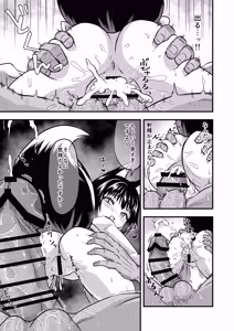 Page 19 of Kitsune no Oyado ni Goyoujin! - preview thumbnail