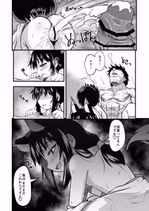 Page 26 of Kitsune no Oyado ni Goyoujin! - preview thumbnail