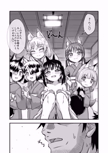 Page 27 of Kitsune no Oyado ni Goyoujin! - preview thumbnail