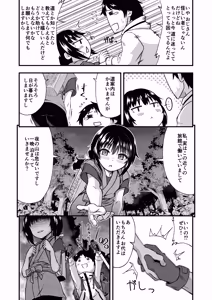 Page 5 of Kitsune no Oyado ni Goyoujin! - preview thumbnail