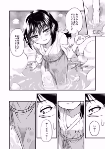 Page 8 of Kitsune no Oyado ni Goyoujin! - preview thumbnail