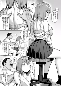 Page 6 of Akutoku Iin 3 - preview thumbnail