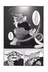 Page 8 of pawbert's nightclub adventure  宝伯特夜店记 - preview thumbnail