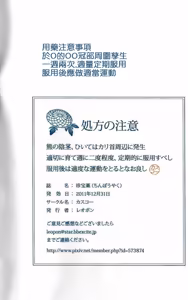 Page 2 of 珍宝药 - preview thumbnail