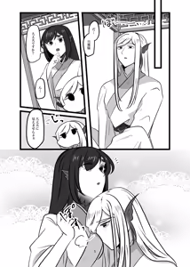 Page 123 of 古鉄圭 - preview thumbnail
