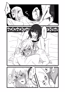 Page 127 of 古鉄圭 - preview thumbnail