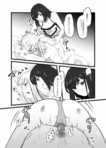 Page 128 of 古鉄圭 - preview thumbnail