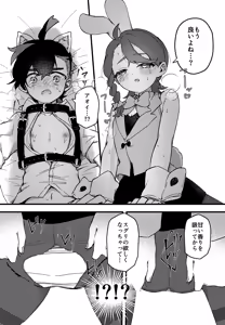 Page 11 of Yume no Naka no Usagi ni wa Goyoujin! ~Derarenai Heya de Kosupure Ecchi Suru Hanashi~ - preview thumbnail