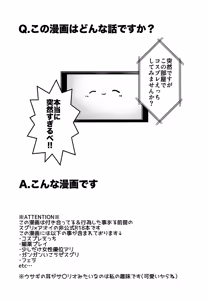 Page 2 of Yume no Naka no Usagi ni wa Goyoujin! ~Derarenai Heya de Kosupure Ecchi Suru Hanashi~ - preview thumbnail