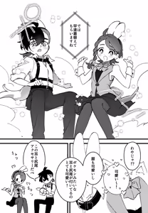 Page 5 of Yume no Naka no Usagi ni wa Goyoujin! ~Derarenai Heya de Kosupure Ecchi Suru Hanashi~ - preview thumbnail