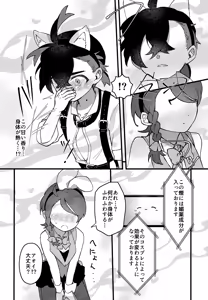 Page 9 of Yume no Naka no Usagi ni wa Goyoujin! ~Derarenai Heya de Kosupure Ecchi Suru Hanashi~ - preview thumbnail
