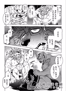 Page 16 of 月刊催眠幻术 Vol.2 - preview thumbnail