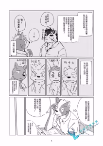 Page 3 of 放课后浪漫俱乐部 R-18 - preview thumbnail