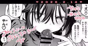 おくち漫画4P — hentai manga cover on Fhentai