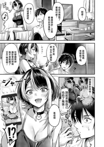 Page 5 of Koi no Rank Match - Make Love Rank match!!③ - preview thumbnail