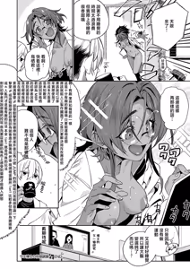 Page 24 of See Hakase no Seitai Chousa - preview thumbnail