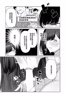 Page 19 of Bitch-chan no Hikari Ochi - preview thumbnail