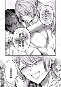 Page 34 of Gachinko! Merofessional - preview thumbnail