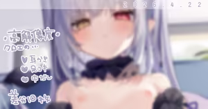 クロエの耳かきetc... — hentai manga cover on Fhentai