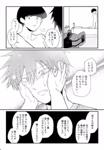Page 17 of Sono Chi wa Aoku Nigotte Iru - preview thumbnail
