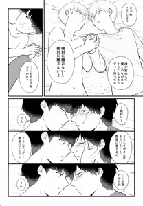 Page 19 of Sono Chi wa Aoku Nigotte Iru - preview thumbnail
