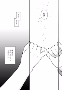 Page 20 of Sono Chi wa Aoku Nigotte Iru - preview thumbnail