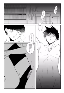 Page 2 of Sono Chi wa Aoku Nigotte Iru - preview thumbnail