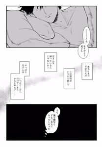 Page 26 of Sono Chi wa Aoku Nigotte Iru - preview thumbnail
