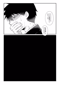 Page 10 of Sono Chi wa Aoku Nigotte Iru - preview thumbnail