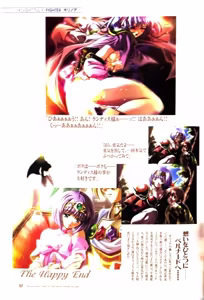 Page 40 of Princess Knights CG & Original Art Book - preview thumbnail