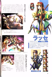 Page 41 of Princess Knights CG & Original Art Book - preview thumbnail