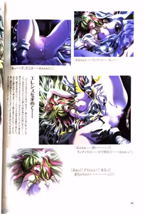 Page 49 of Princess Knights CG & Original Art Book - preview thumbnail