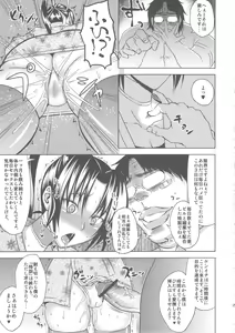 Page 22 of Shigure Choukyouki - preview thumbnail