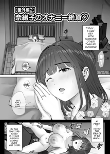 Page 127 of Haha Swapping 4 ~Saikon Suru Kaa-chan ni "2-kai dake" tte Onegai Shite Daita Hanashi~ - preview thumbnail
