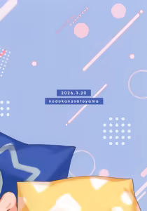 Page 34 of WAYAWAYA!! SOFT LAUNCH - preview thumbnail
