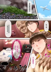 Page 12 of Tsuma Wa Ima, Kaigai Ni Imasu - preview thumbnail
