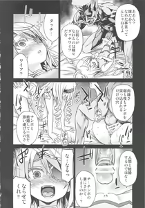 Page 17 of VictimGirls11 TEARY RED EYES - preview thumbnail