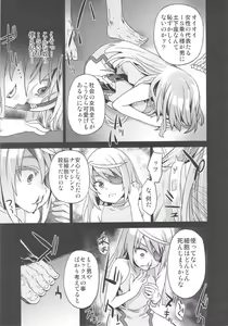 Page 8 of VictimGirls11 TEARY RED EYES - preview thumbnail