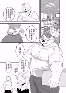 Page 3 of 部长大人也是公主殿下 - preview thumbnail