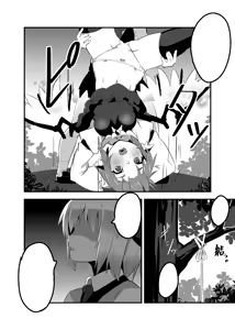 Page 744 of あやぎ大福 - preview thumbnail