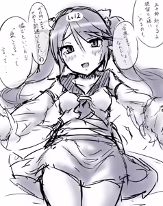 Page 919 of あやぎ大福 - preview thumbnail